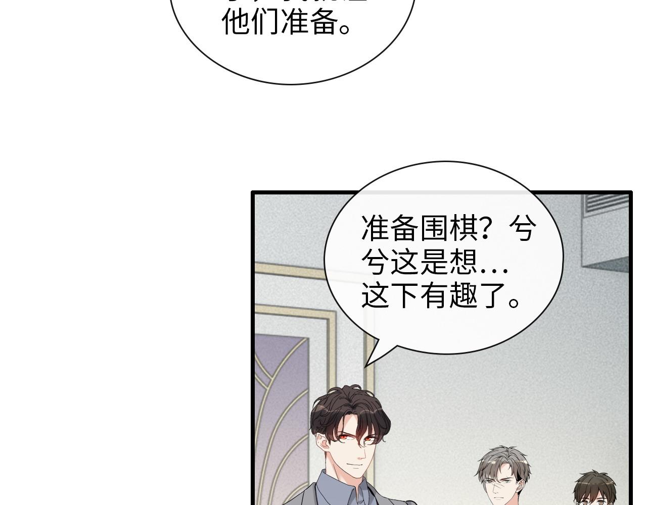 第407话 兮兮脑力碾压平山次82