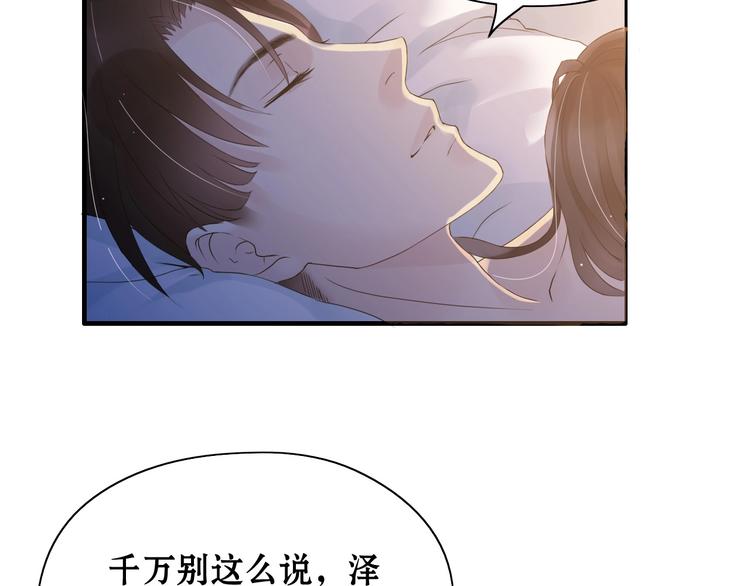 第1话 同牀陌生人7