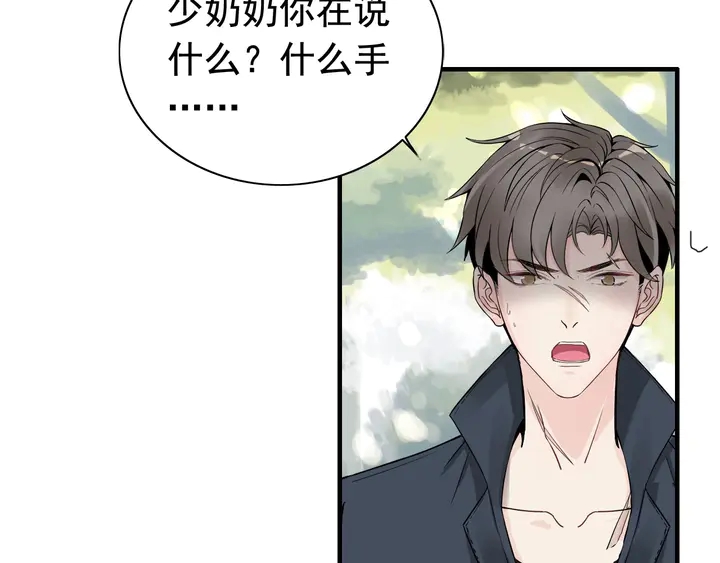 第272话 得到了少奶奶的嘉奖80