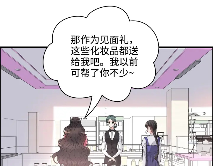 第341话 恶女自有天收20