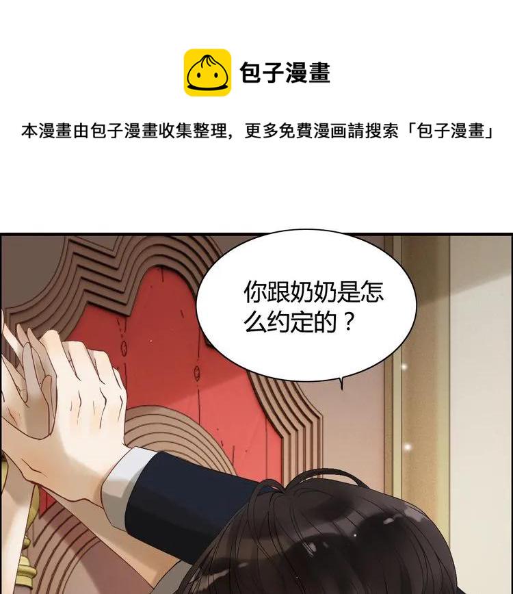 第77话 做好你分内的事！27