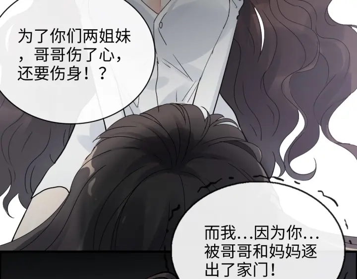 第346话 尹司宸，破门！62