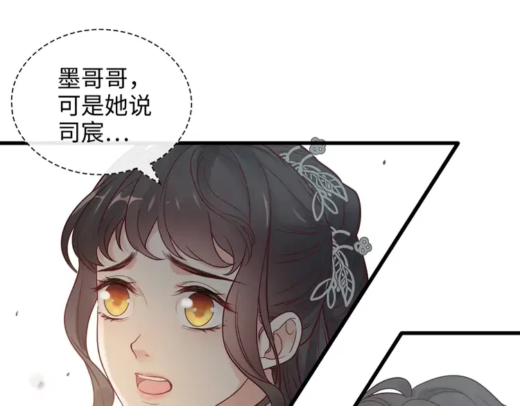第375话 菲尔伯爵也掺一脚？13