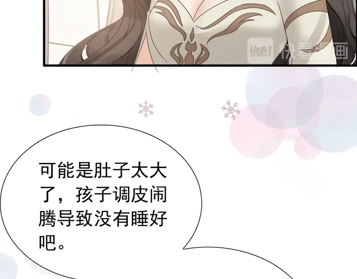 第287话 天塌下来老公顶着35