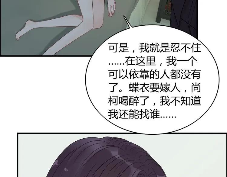 第123话 被放弃的她？35