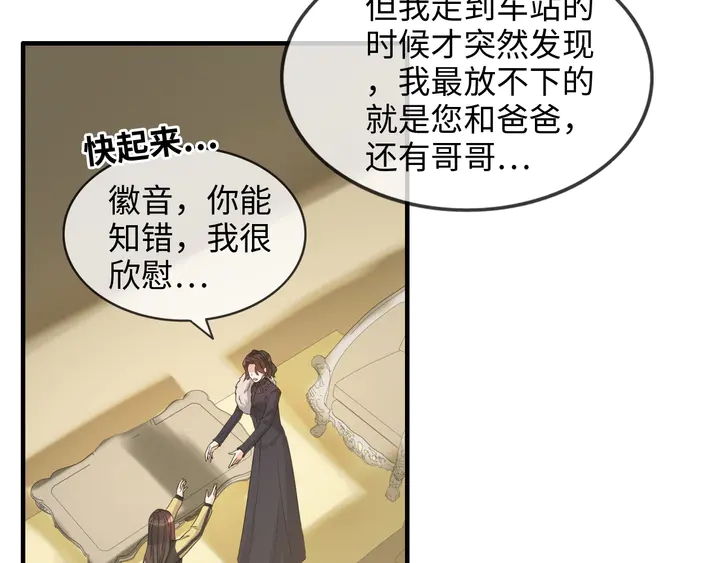 第298话 还敢使坏？你不配！33
