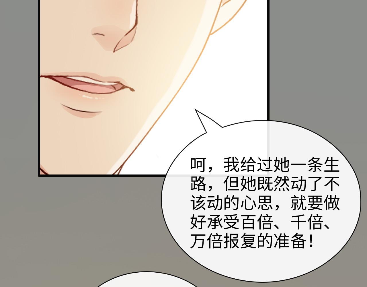 第402话 尹司宸的狠辣10