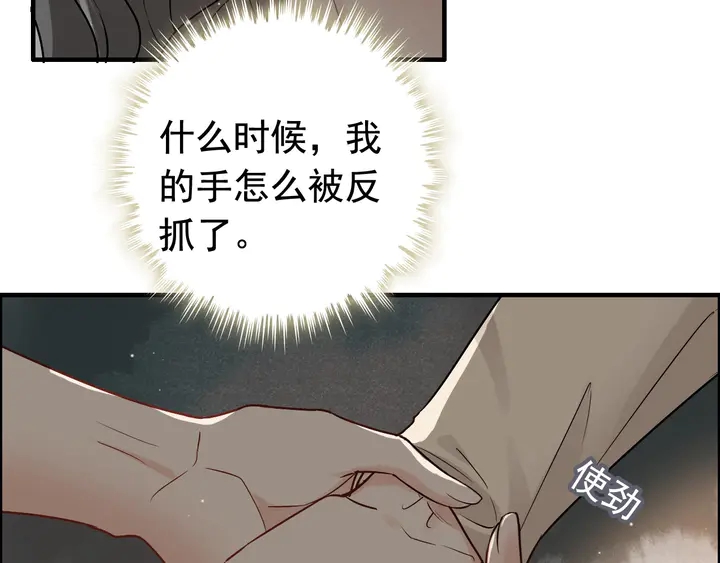第277话 刁蛮亲戚上线91