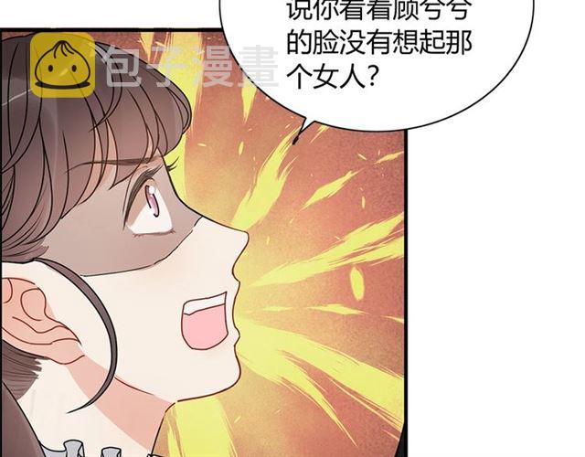 第231话 表妹怒骂表嫂妖女71