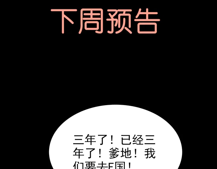 第302话 尹御焓，要快点长大136