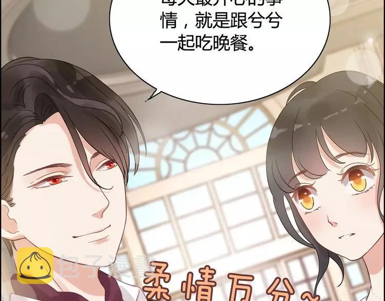 第41话  前女友危机！19