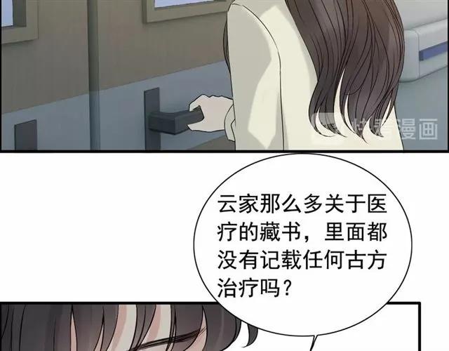 第163话 丑闻？！95