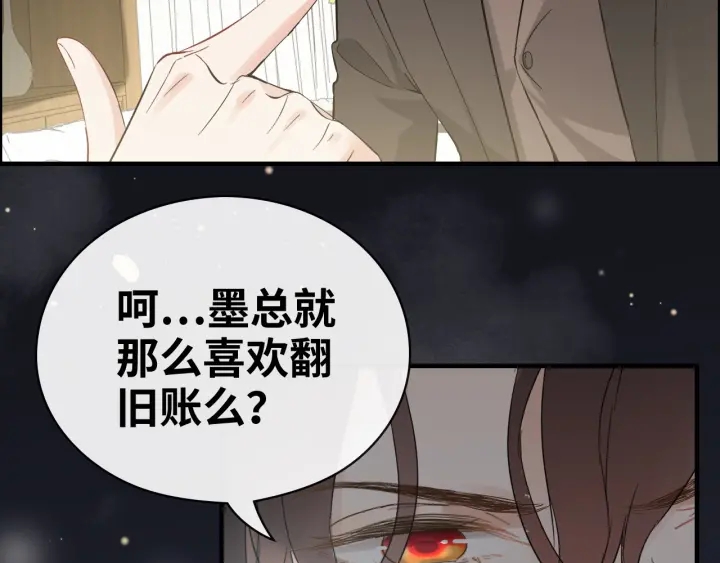 第339话 墨梓忻的抉择38