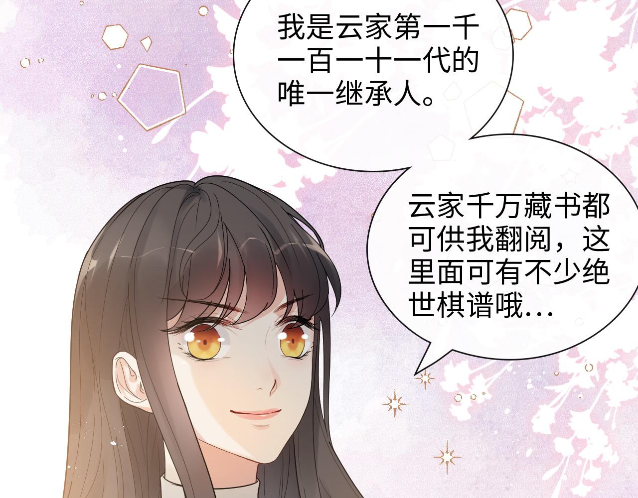 第420话 平山次郎的妙计？94