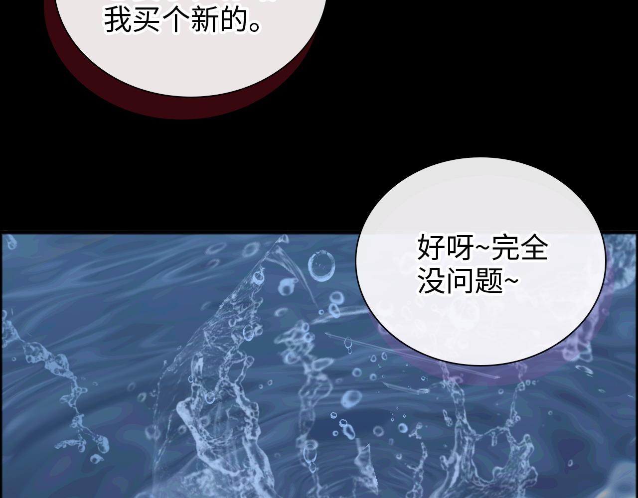 第447话 沐若娜！嫁给我！41