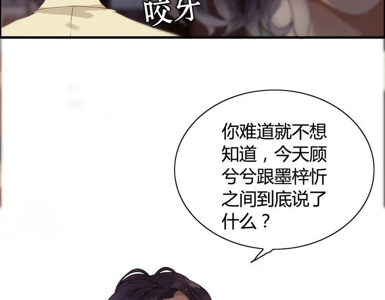 第72话 他在外面真的有女人！42