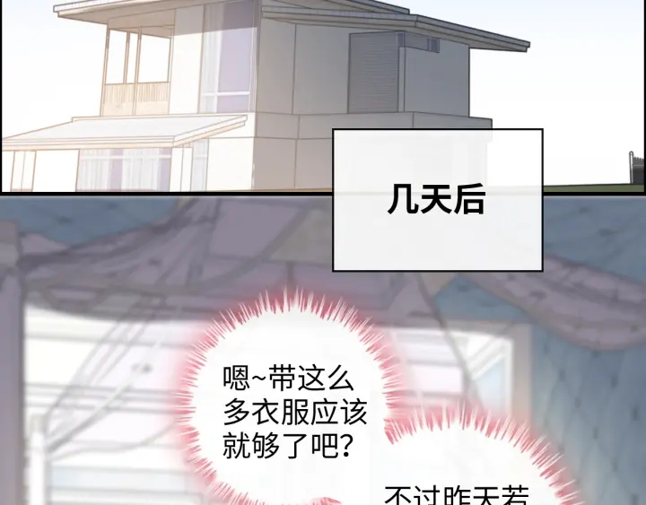 第368话：你想怎麽谢谢我呢62