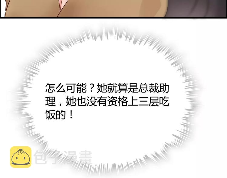 第21话  真心之吻？96
