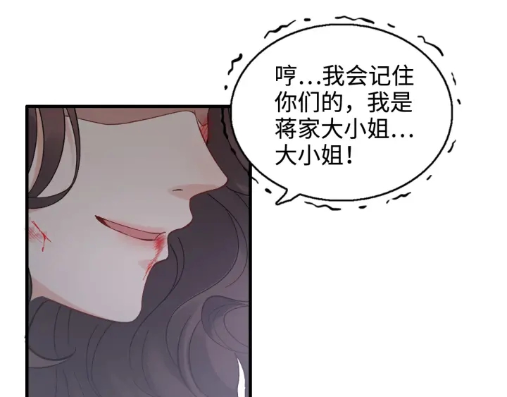 第341话 恶女自有天收67