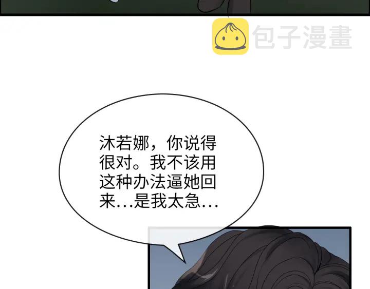 第313话 总裁玩脱啦！82