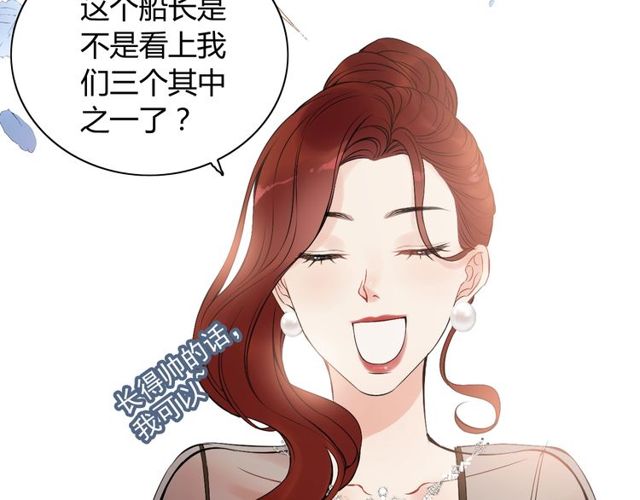 第192话 假面舞会背後的阴谋29