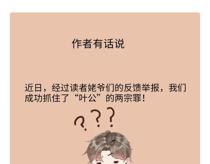 第324话 尹总情敌加一！111