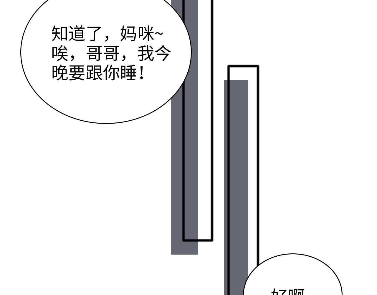 第446话 顾渺可以回家啦61