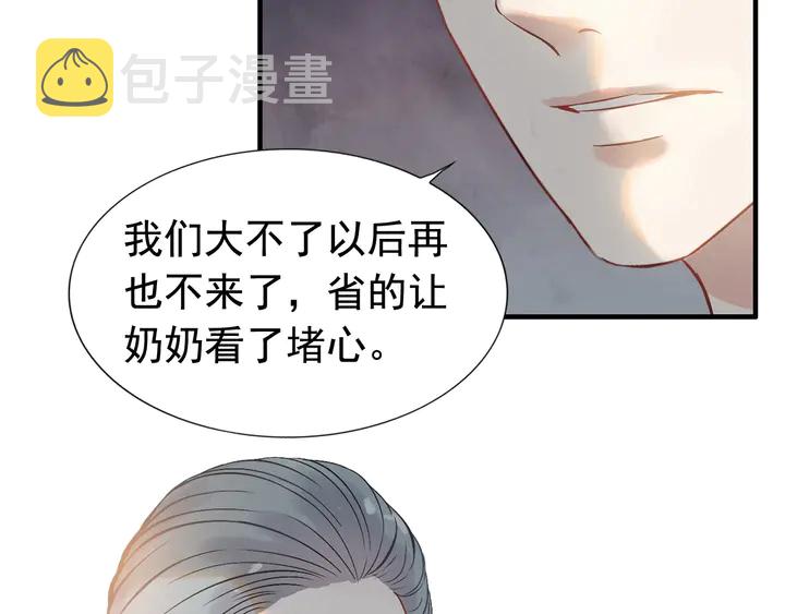 第283话 我不会让你受欺负70