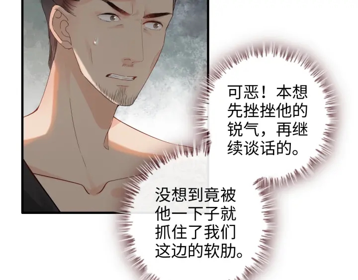 第369话 放肆的宠爱74