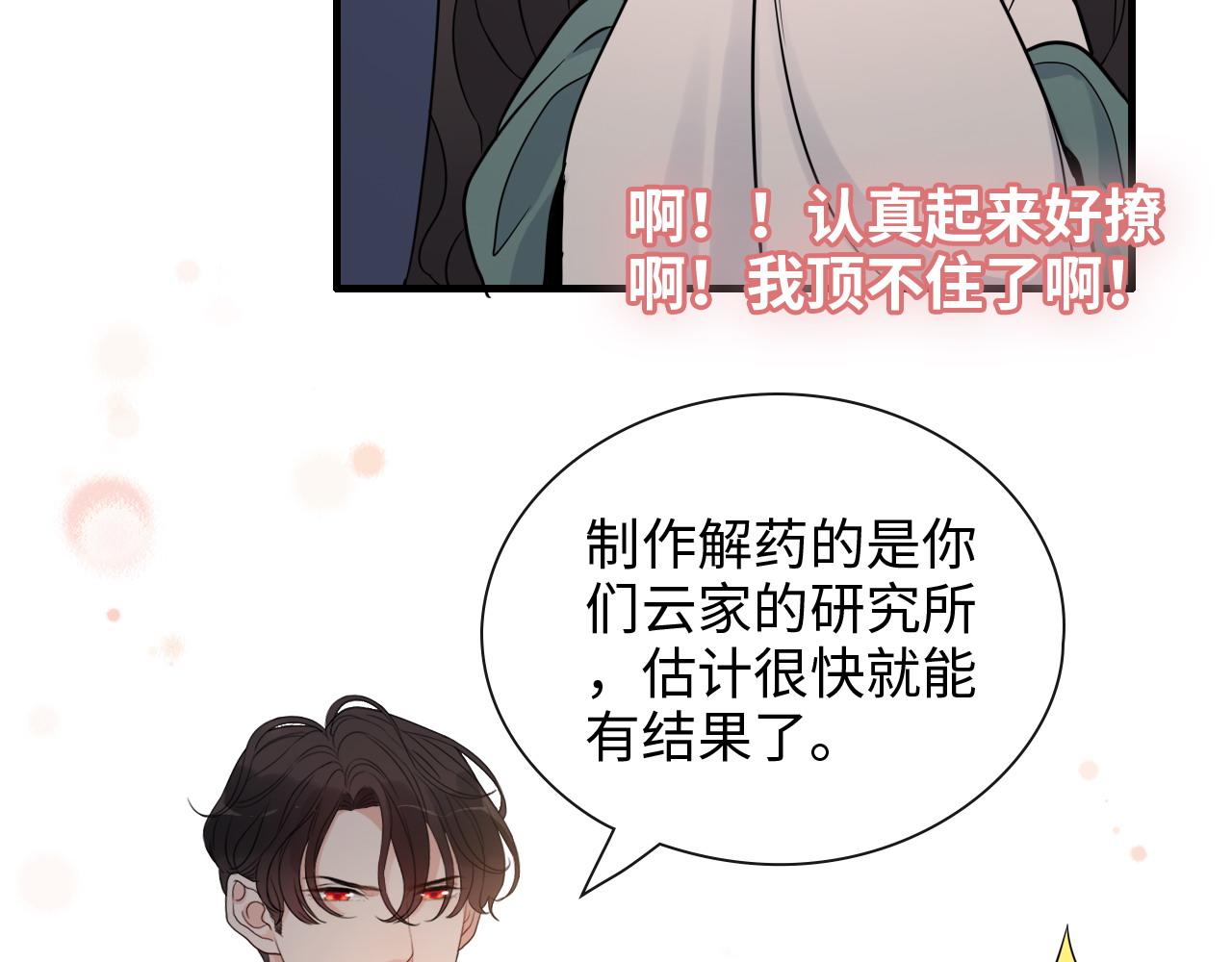 第391话 再次，心动90