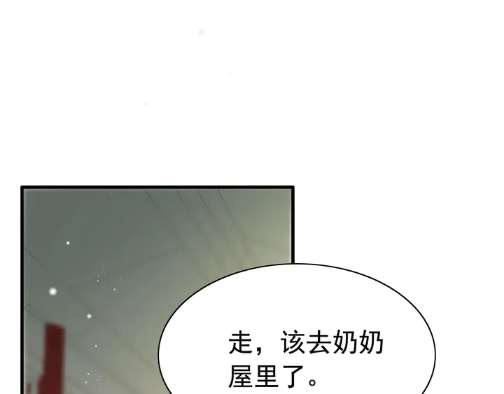 第281话 不知礼节的堂妹3