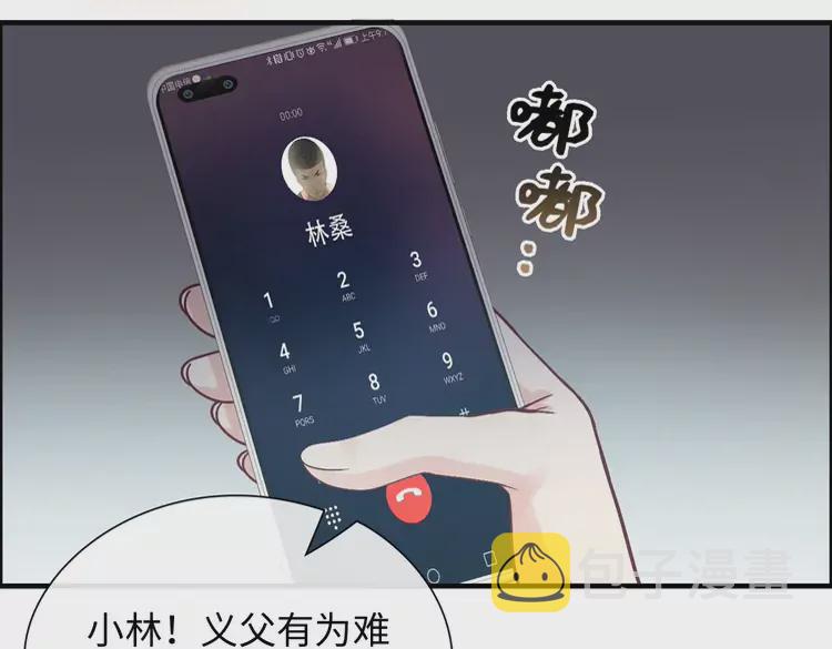 第375话 菲尔伯爵也掺一脚？52
