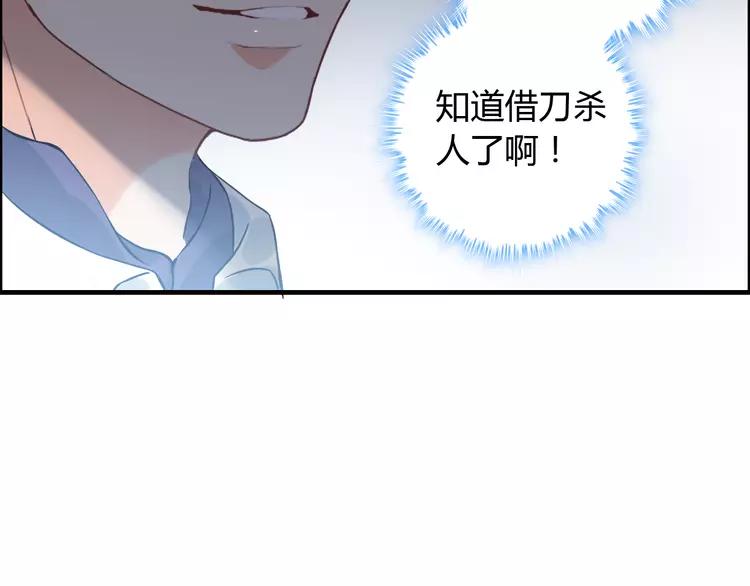 第108话 反手打脸贱女人！69