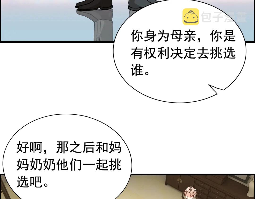 第276话 他的新棋子75