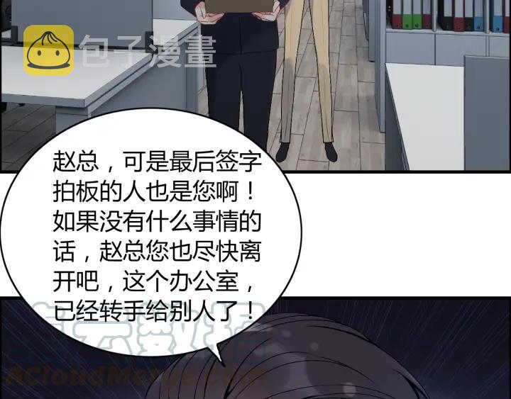 第91话 定做的礼物？40