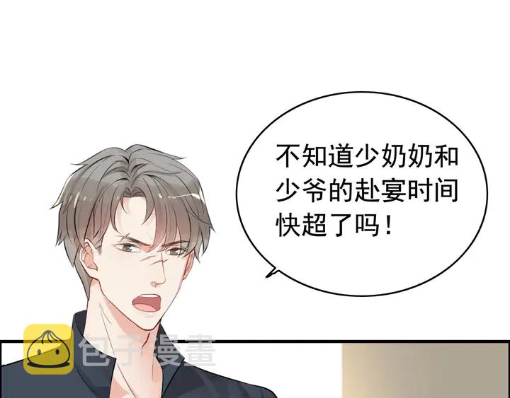 第287话 天塌下来老公顶着87
