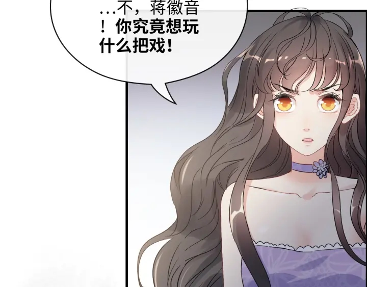 第345话 兮兮怒揍蒋徽音15