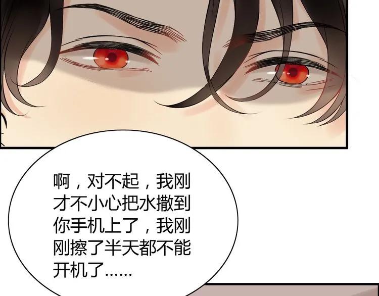 第124话 白月光的请求70