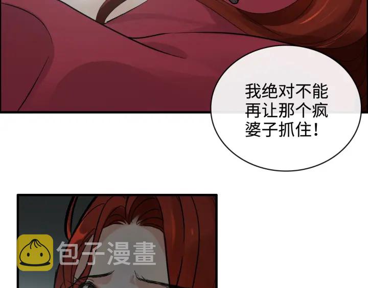 第351话 尹司宸的父亲？34