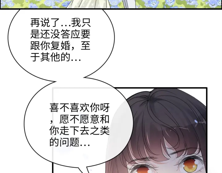 第355话 花海中的“告白”75