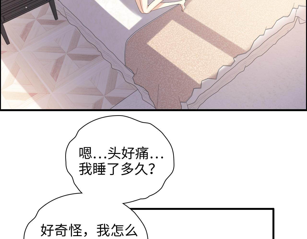 第384话 只有墨总在“躺枪”90