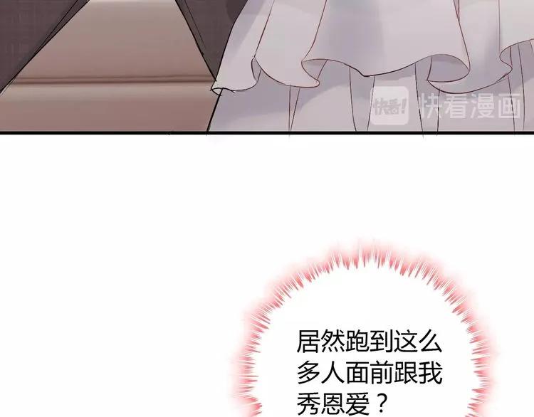 第139话 怎麽公然恩爱？！35