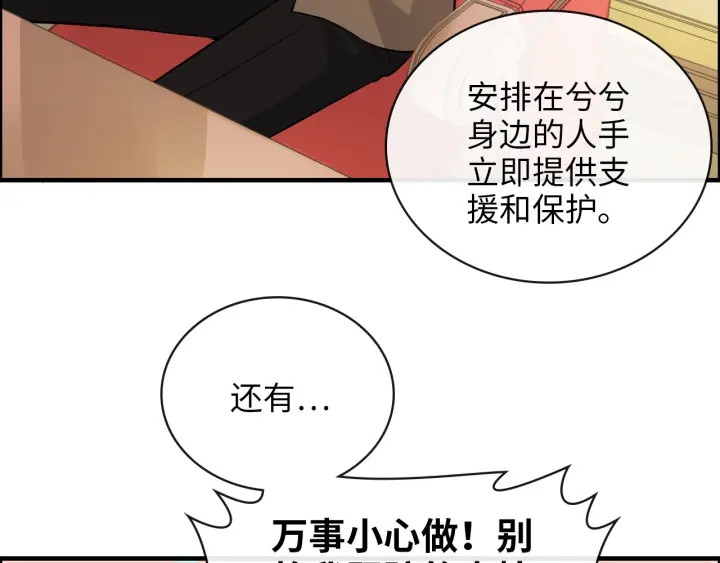第344话 蒋徽音计划败坏9