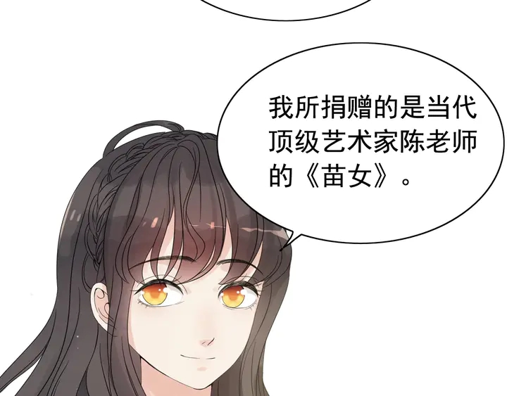 第292话 拍卖会怒打恶人嘴脸7