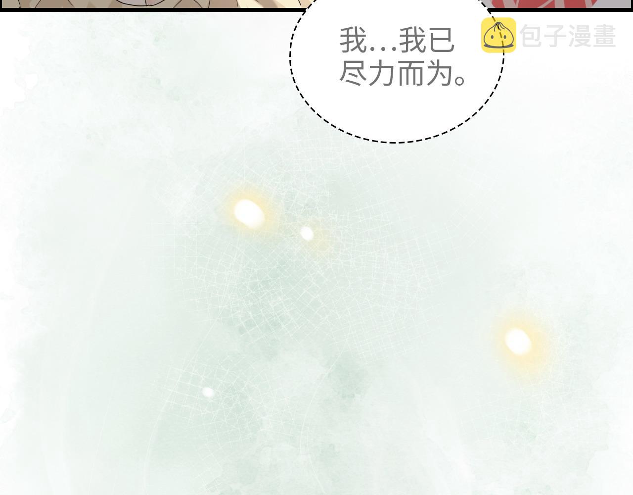 第389话 茶香的碰撞94