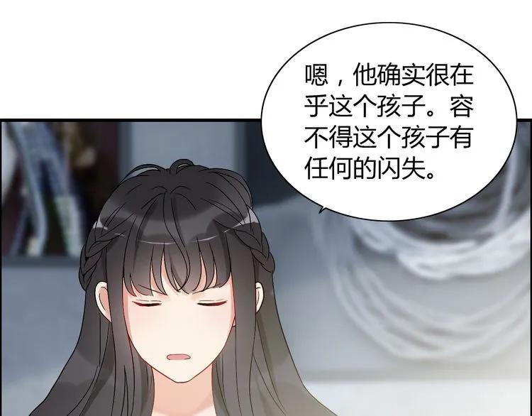 第86话 恶女再次出击49