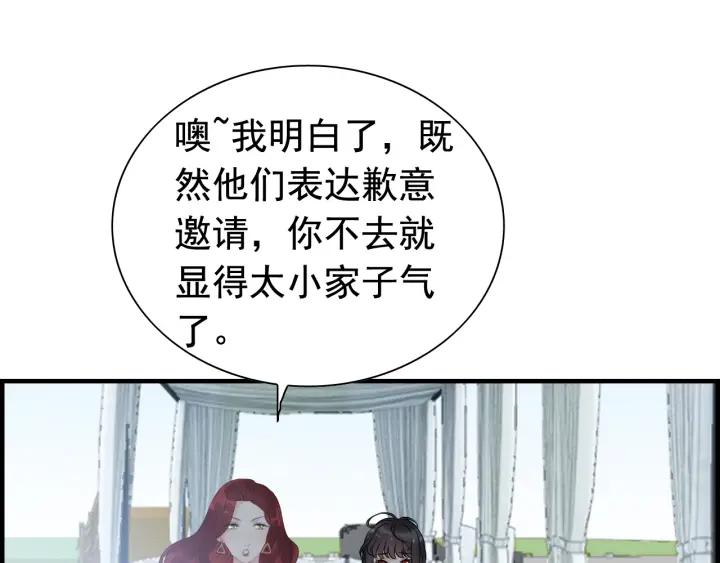 第136话 去云家32