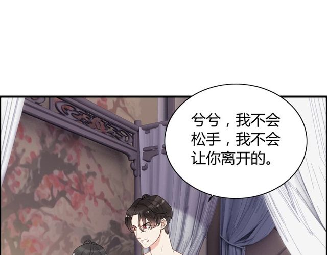 第170话 不舍得放弃你89