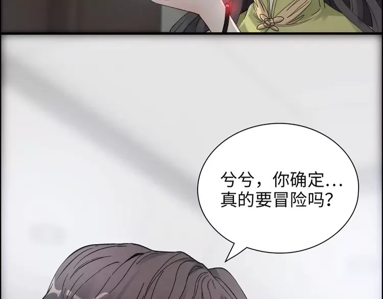 第380话 并非温室里的花58
