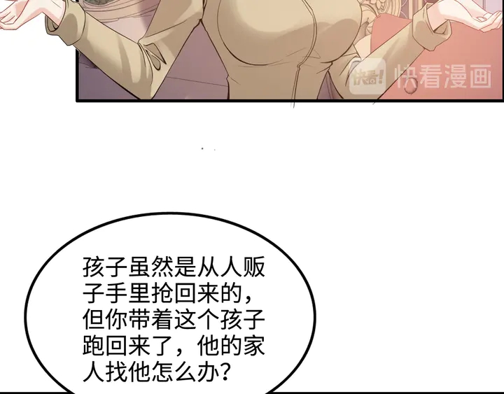 第296话 孩子要出生了！99